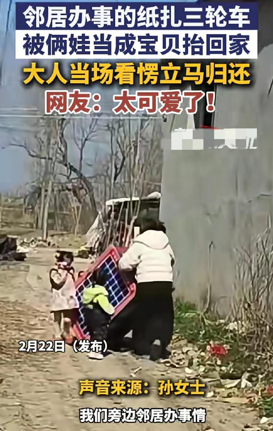 都说不知者不怪，这两个孩子了操作可把大人吓到了。
2月22日，安徽亳州孙女士的邻