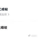 时代峰峻包10场惊蛰无声 当无声的力量袭来，这10场演出将带领我们体验一种崭新的