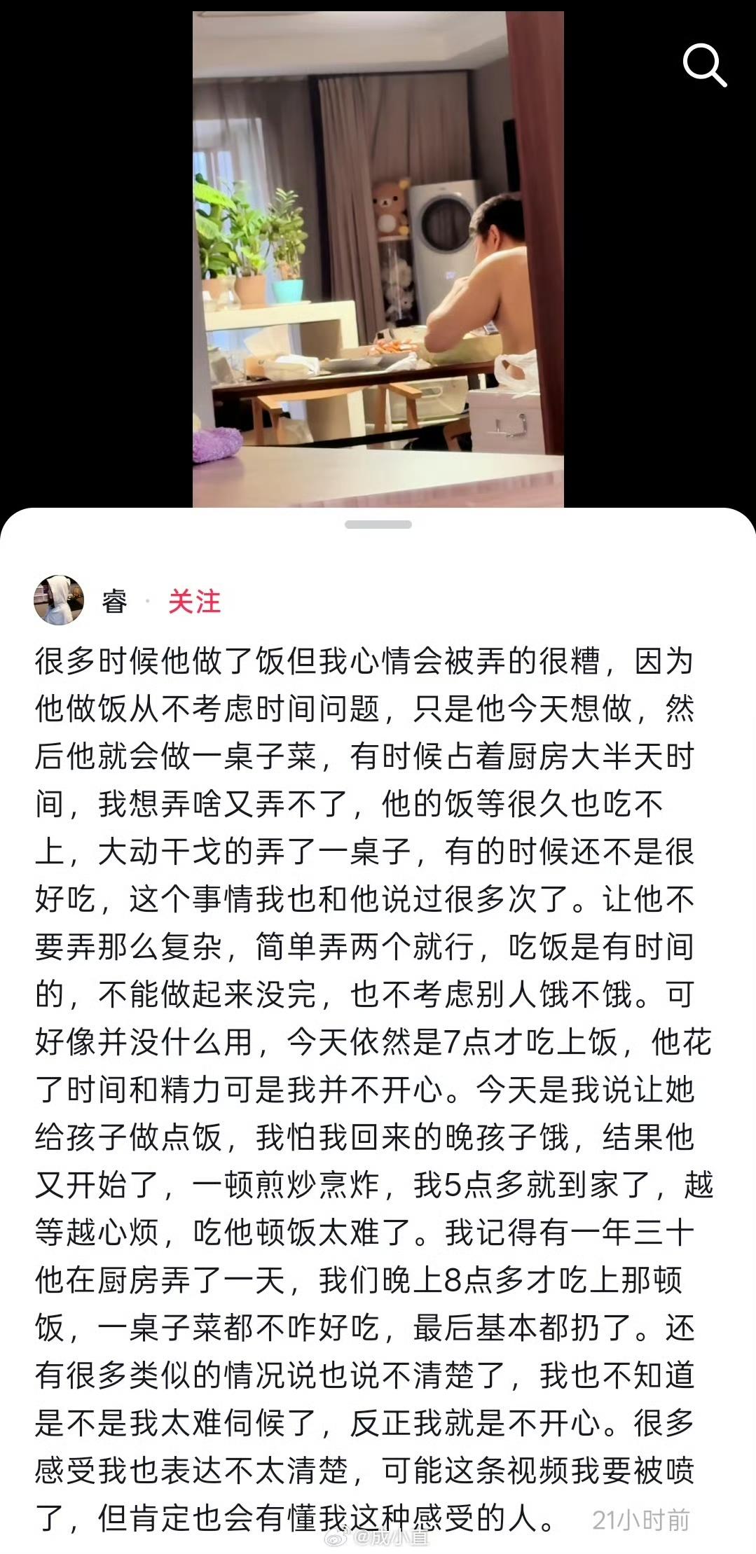 女子吐槽老公做饭时间太长，经常弄一大桌子菜，结果吃不完浪费了。和老公沟通了很多次