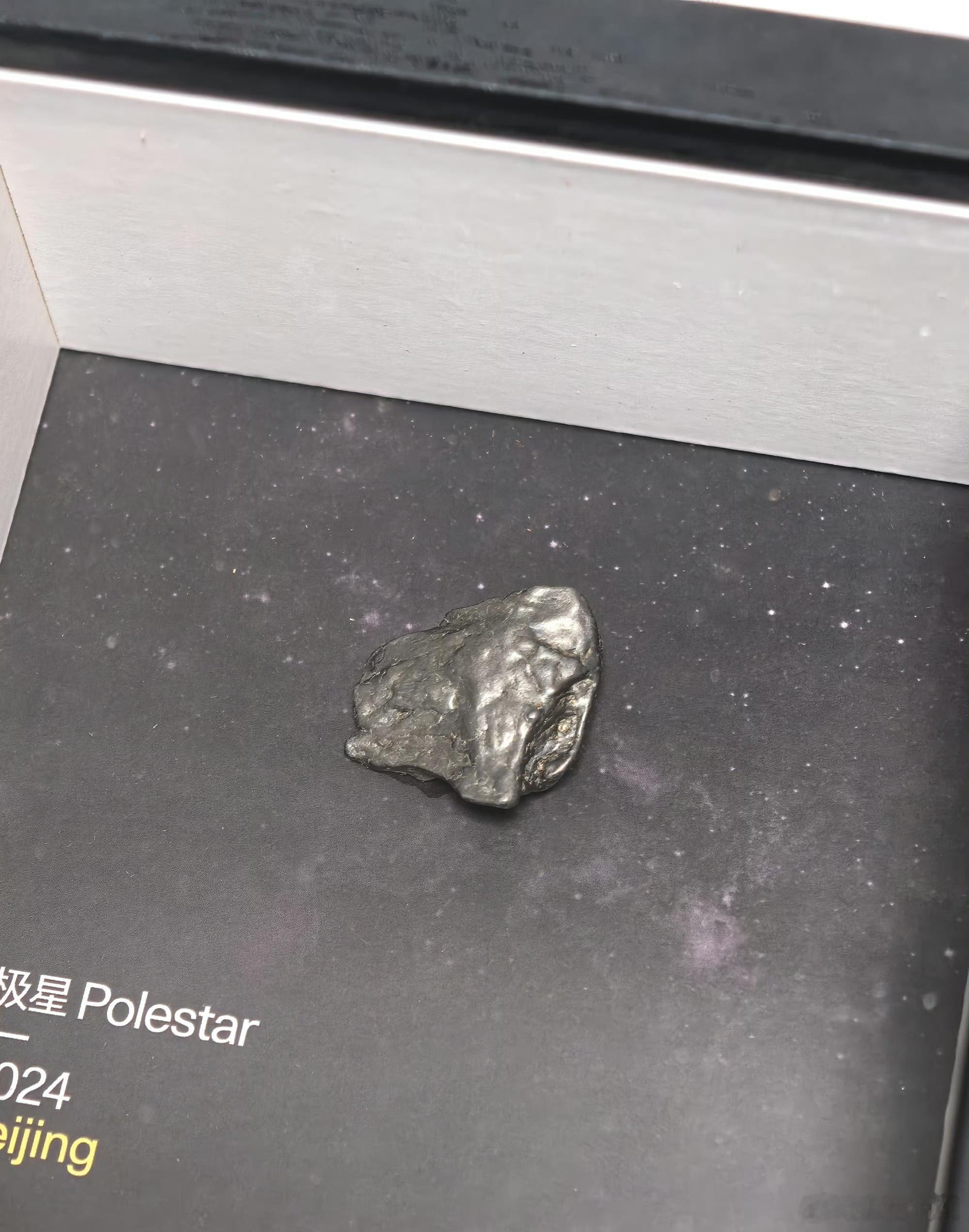 点赞＋关注，抽一个陨石摆件！ ​​​
