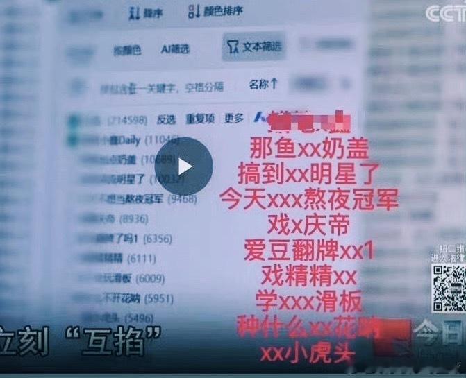 闺蜜们，你们说围脖会处理这些上了今日说法的营肖号吗[偷笑] ​​​