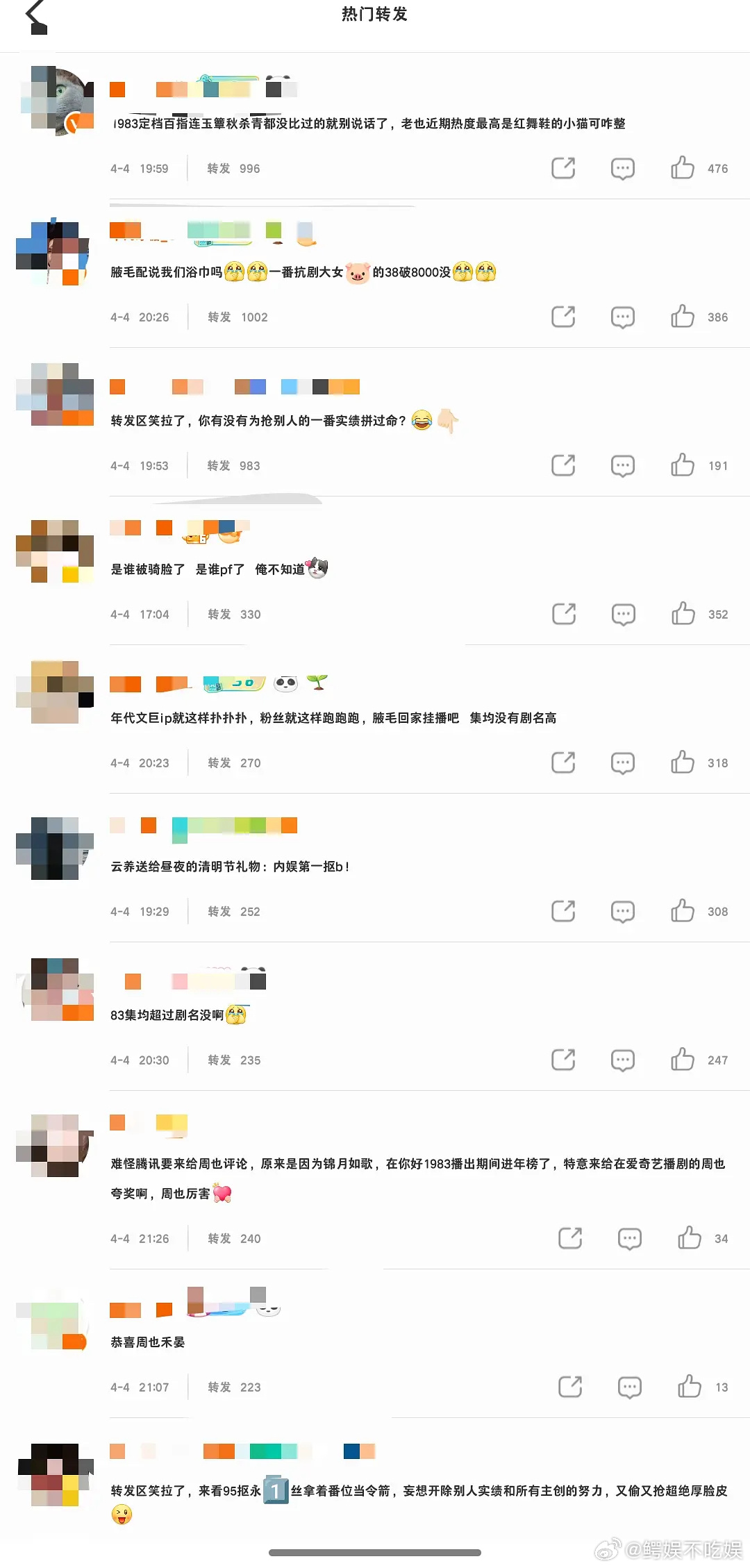 周也和和丞磊家略微摩擦，锦月如歌进入腾讯拉新年榜，在争论是丞磊chtt的功劳大还