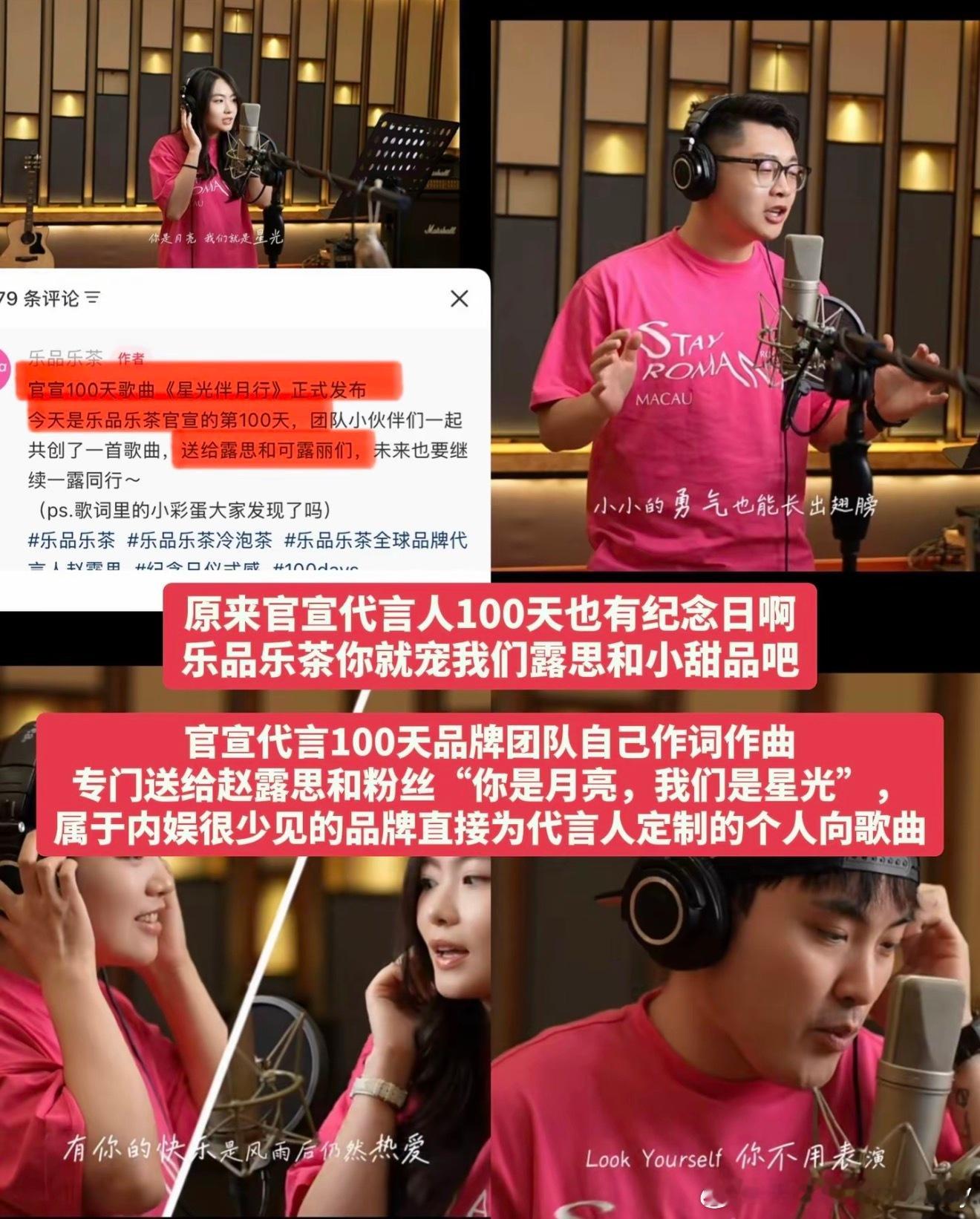 乐品乐茶nb[偷笑]赵露思[超话] ​​​