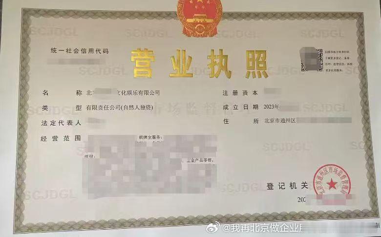 现有一家文化传媒类企业100%股权转让，该企业注册成立已满18个月，完全符合股东