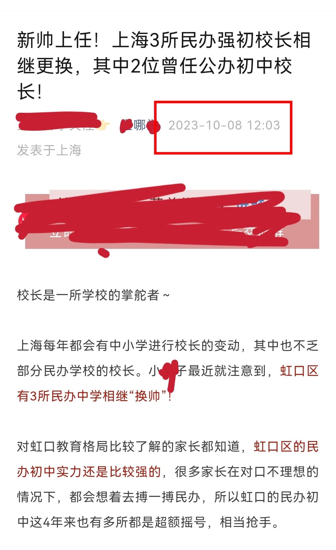 谢谢你们赞美！旧闻变新闻了😀