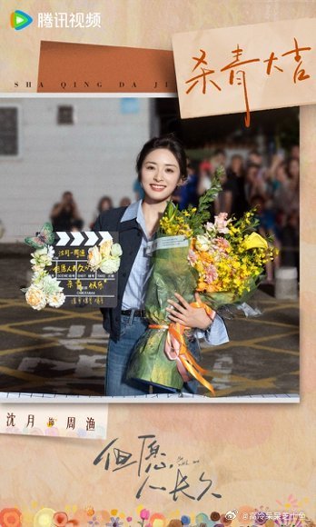 张晚意沈月新剧在演我在家日常孙家吵吵闹闹从不往心里去，拌完嘴转头就塞你一口刚切的