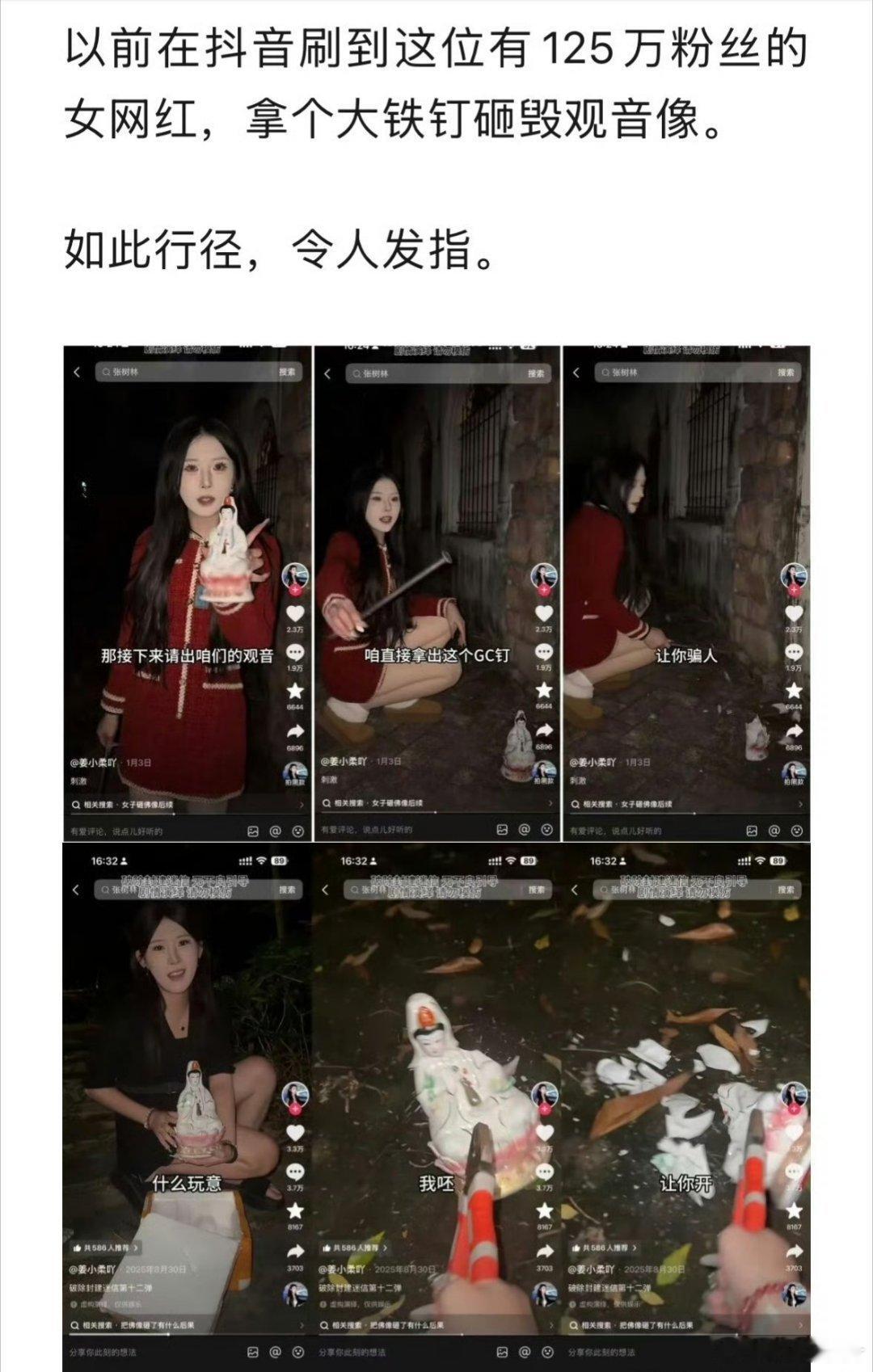 姜小柔曾将自己的生辰八字钉在坟头的树上，并燃香、口出狂言，没有敬畏心直接被带走了