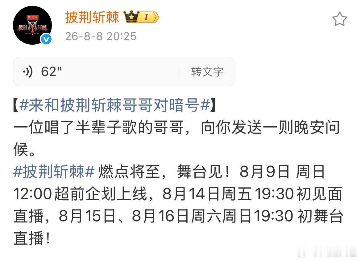满江唱着归来又杀回来了披荆斩棘时隔多年再度聆听满江现场感演唱归来，披荆晚安环节这