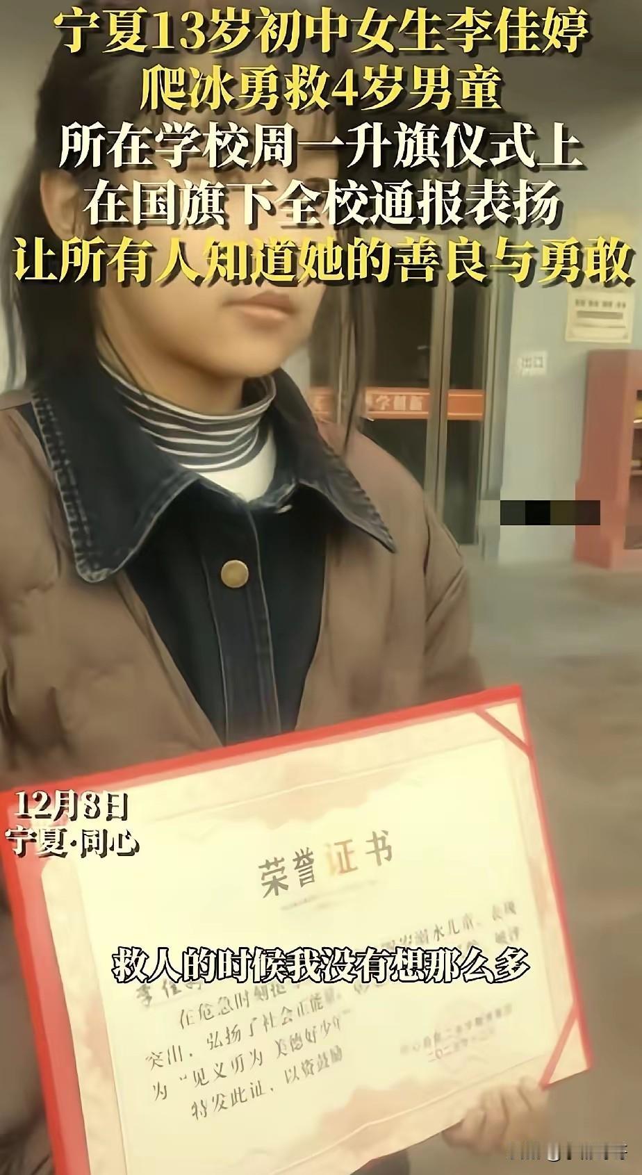 13岁的李佳婷，给所有人提了个醒

不是因为她的勇敢被广泛报道，也不是因为学校给