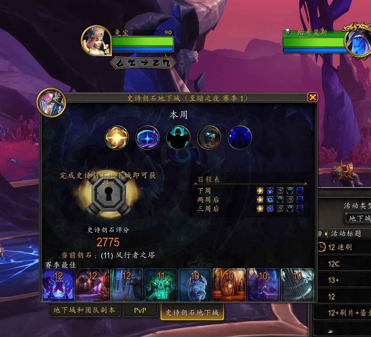 开始冲击全12层。。。。魔兽世界