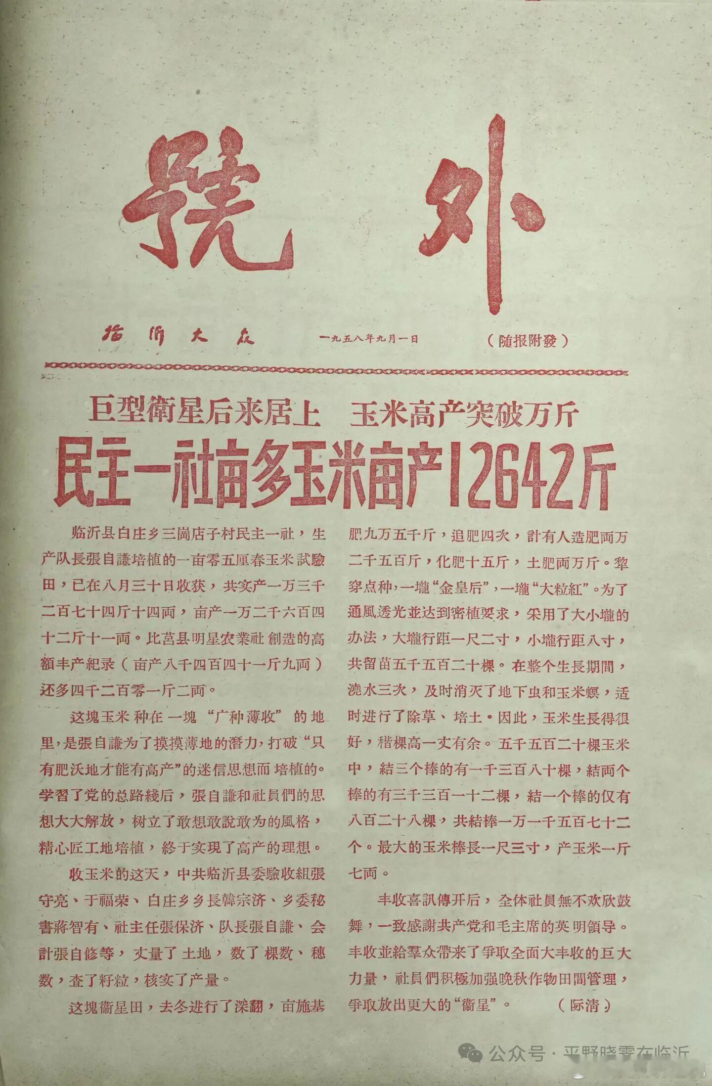 图中提到的人，还有健在的吗？如果有，我拿一尺三的玉米棒塞你嘴里。看能堵住你的嘴吗