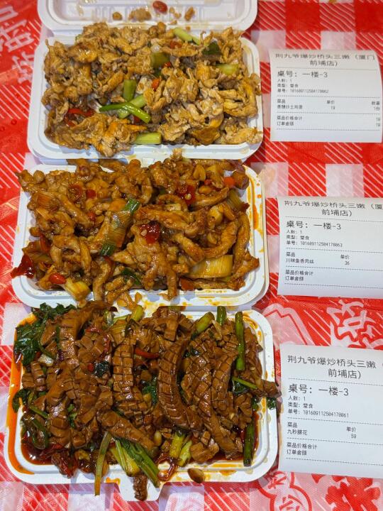 厦门极品！！！真的好吃S。。。。