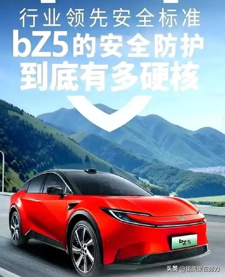 这时候，有一款车倒是挺稳得住——就是一汽丰田bZ5。别看别人天天搞营销、打折扣，