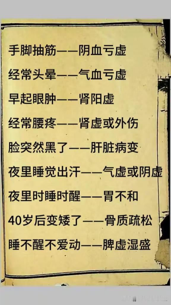 身体9个不健康的信号，你中了几个？