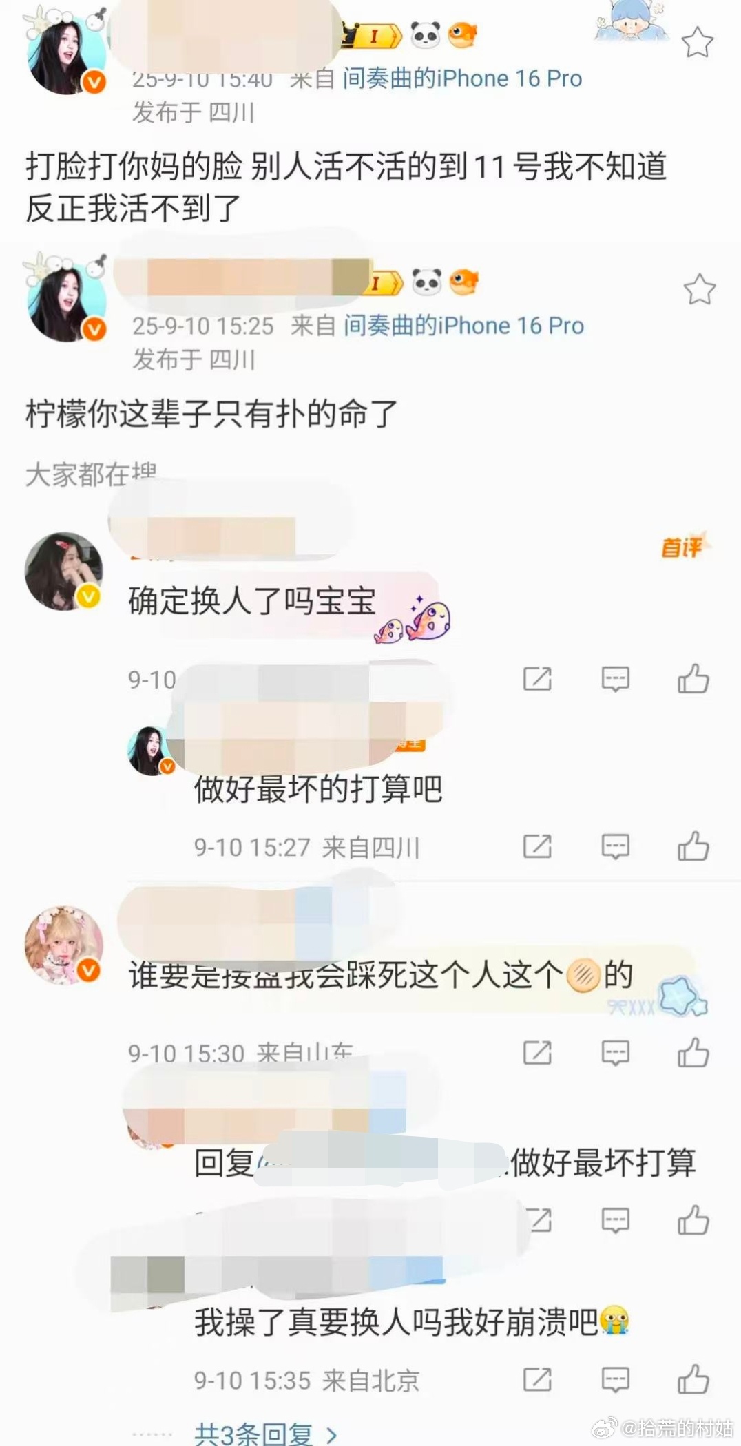 祝绪丹手滑  虞书欣这边看起来真的碰到大动脉了，受到负面影响新剧《一念江南》迟迟