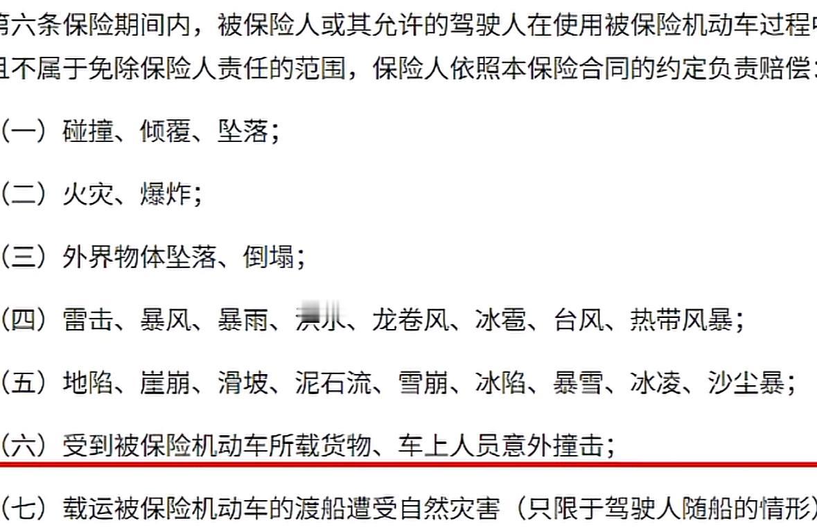 我今天才知道原来代为赔偿也可以被拒，A买了一辆库里难找B托运，B托运的过程中爆胎