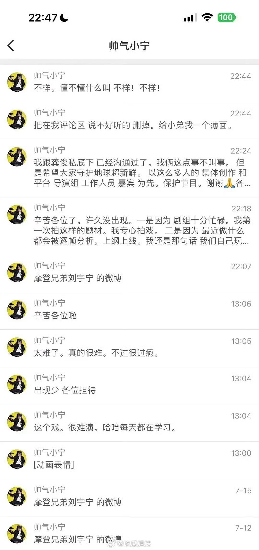 娱乐圈最体面的收场！此前闹得沸沸扬扬的刘宇宁与龚俊争议，终于画上圆满句号。
 