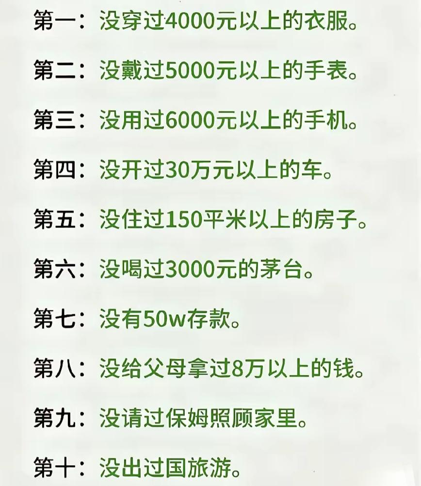请问你占哪几条，不许撒谎？