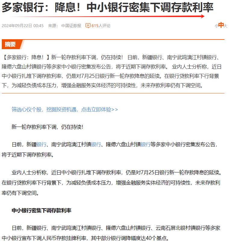 降息啦，将有助于A股绝地反攻么？
九月过去的13个交易日，仅上涨3日；离国庆长假