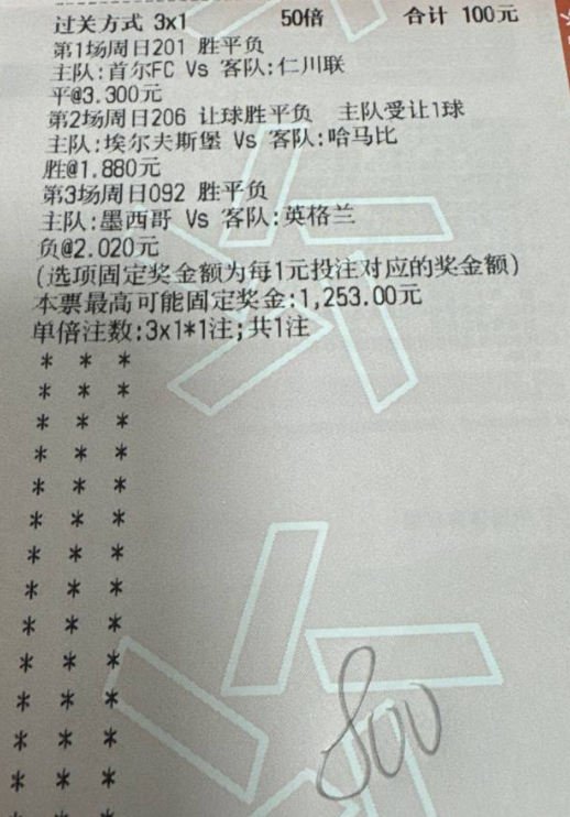 凌哥实单：今天继续冲一下 世界杯