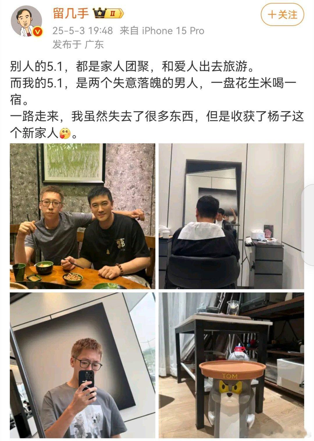 留几手收获新家人杨子留几手杨子喝一宿 留几手和杨子在五一喝了一宿，收获了新家人杨