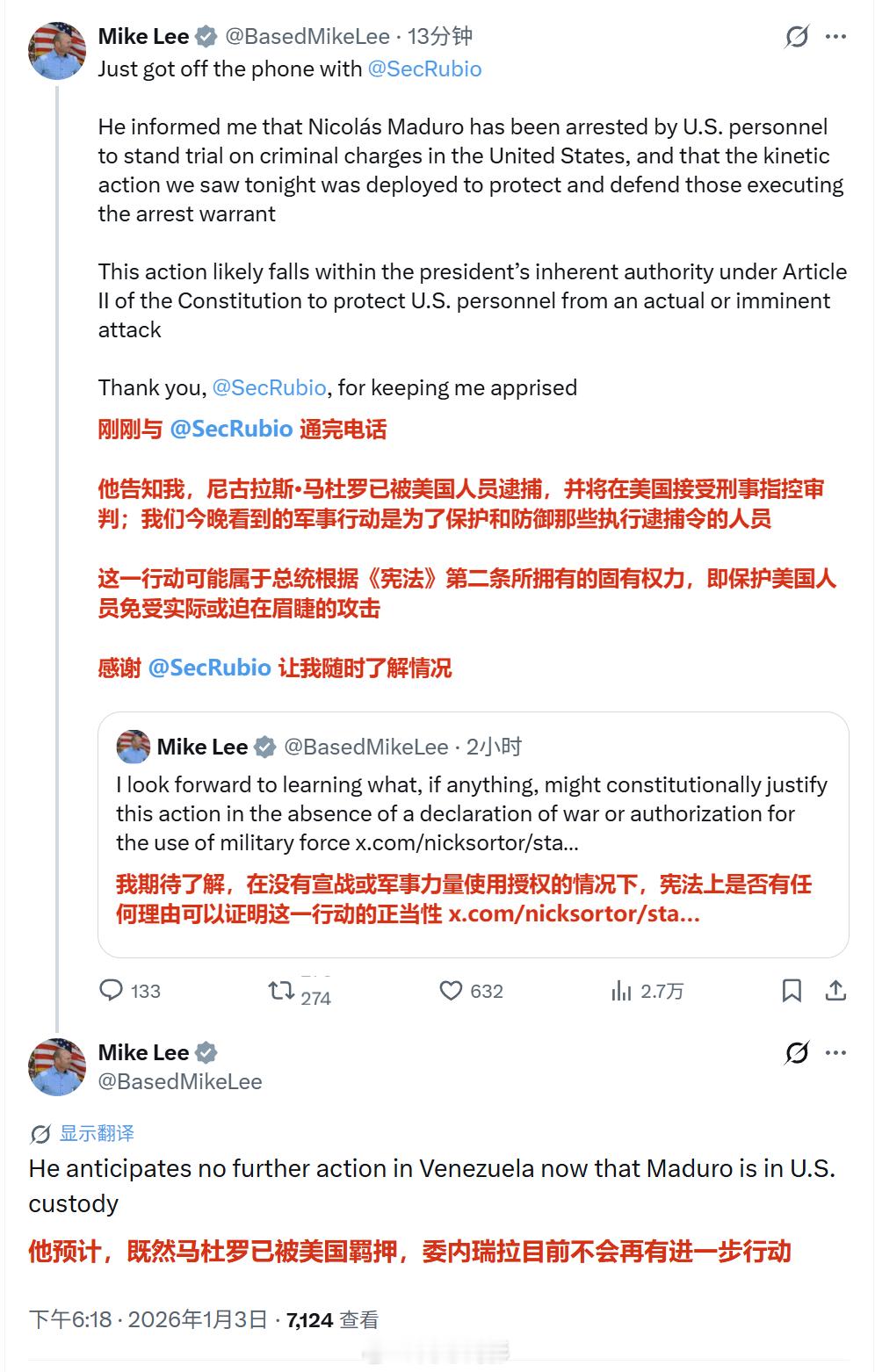 最新消息，美国参议员迈克·李发帖，说国务卿鲁比奥在和他的通话中表示，马杜罗将在美