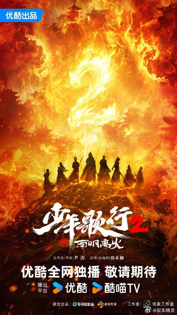 少歌三部曲十周年同框 新中式武侠能拍出少歌三部曲这样的质感太难得了，没有浮夸的滤