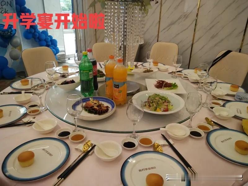我发现了一个现象，只要高考一结束，或者中考一结束，家长们又要给孩子举办升学宴了…