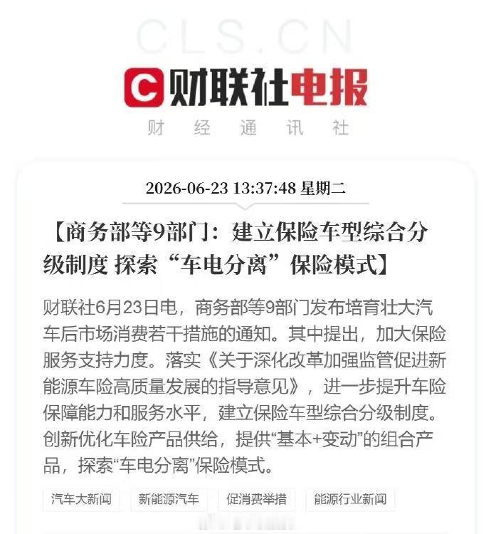 你们确实应该好好探索一下车电分离的保险了，车价少了10.8万，但保费没太大差价，