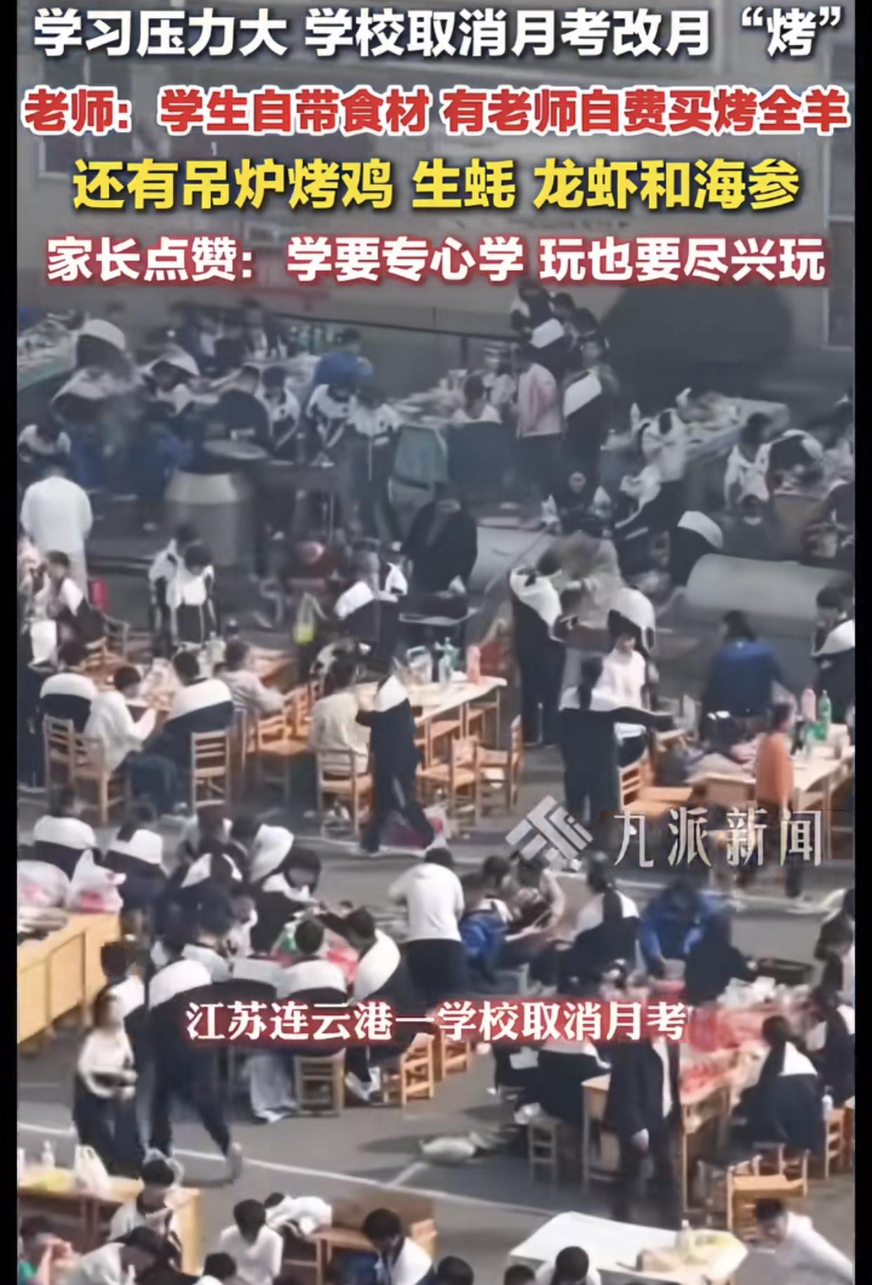 月考变月“烤”，我上学的时候怎么就没有遇到这种好事。
事情的起因是3月27日赣榆