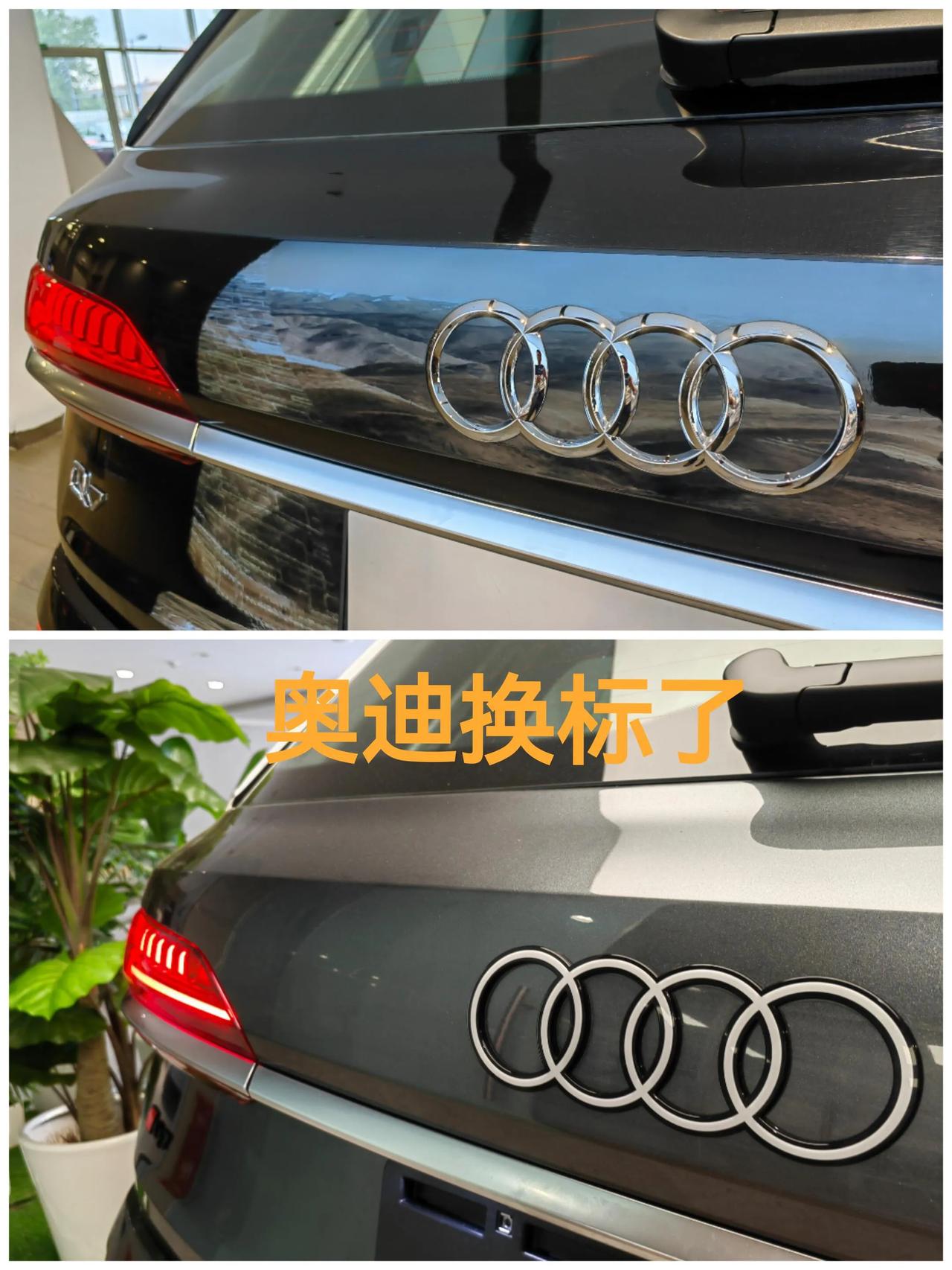 奥迪终于换标了，看着一股廉价感

不过，话说现在车标都这样，实心的，黑底然后银色