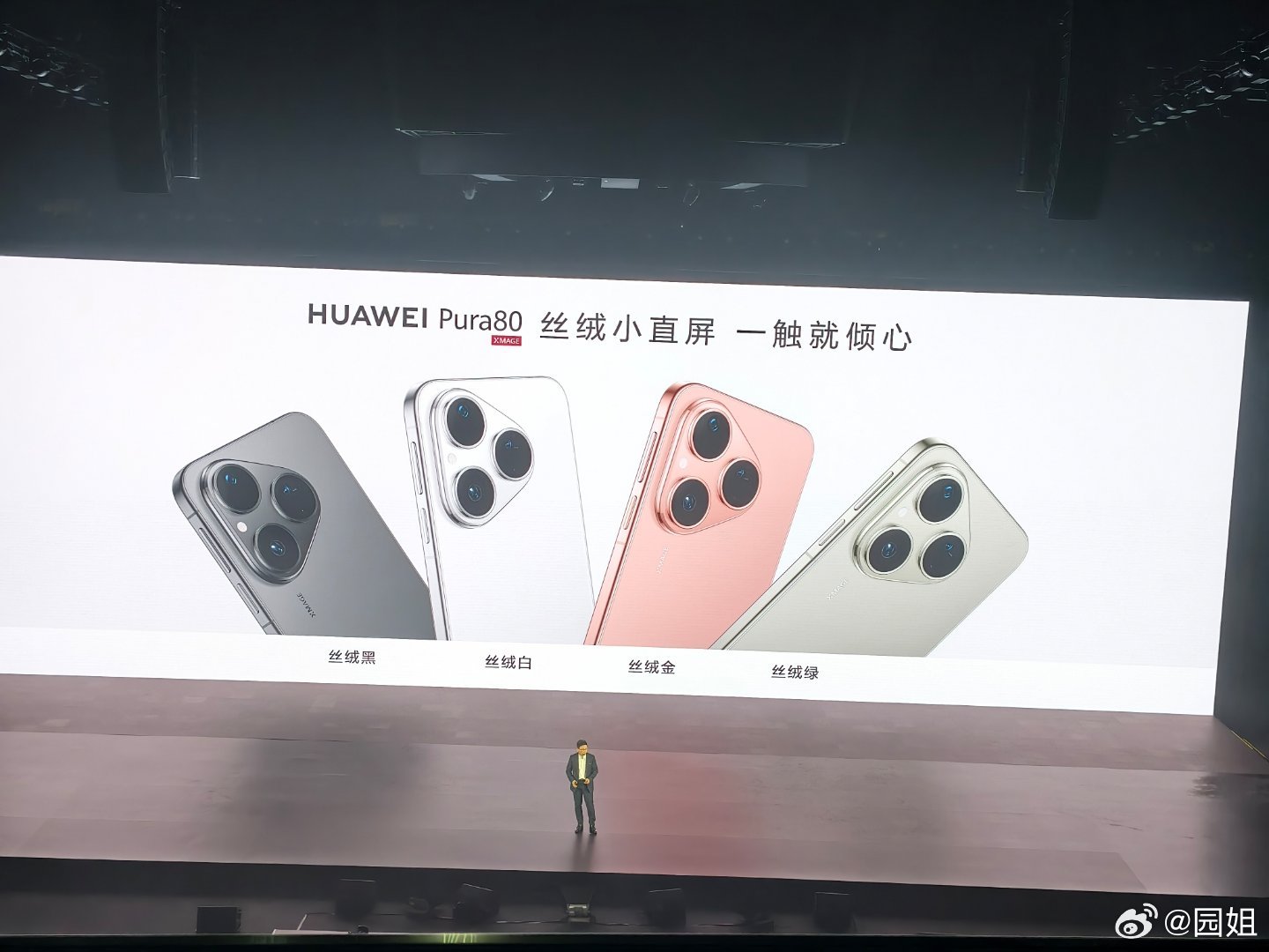 Pura80颜色这么多，眼前一亮“釉”一亮[挤眼] ​​​