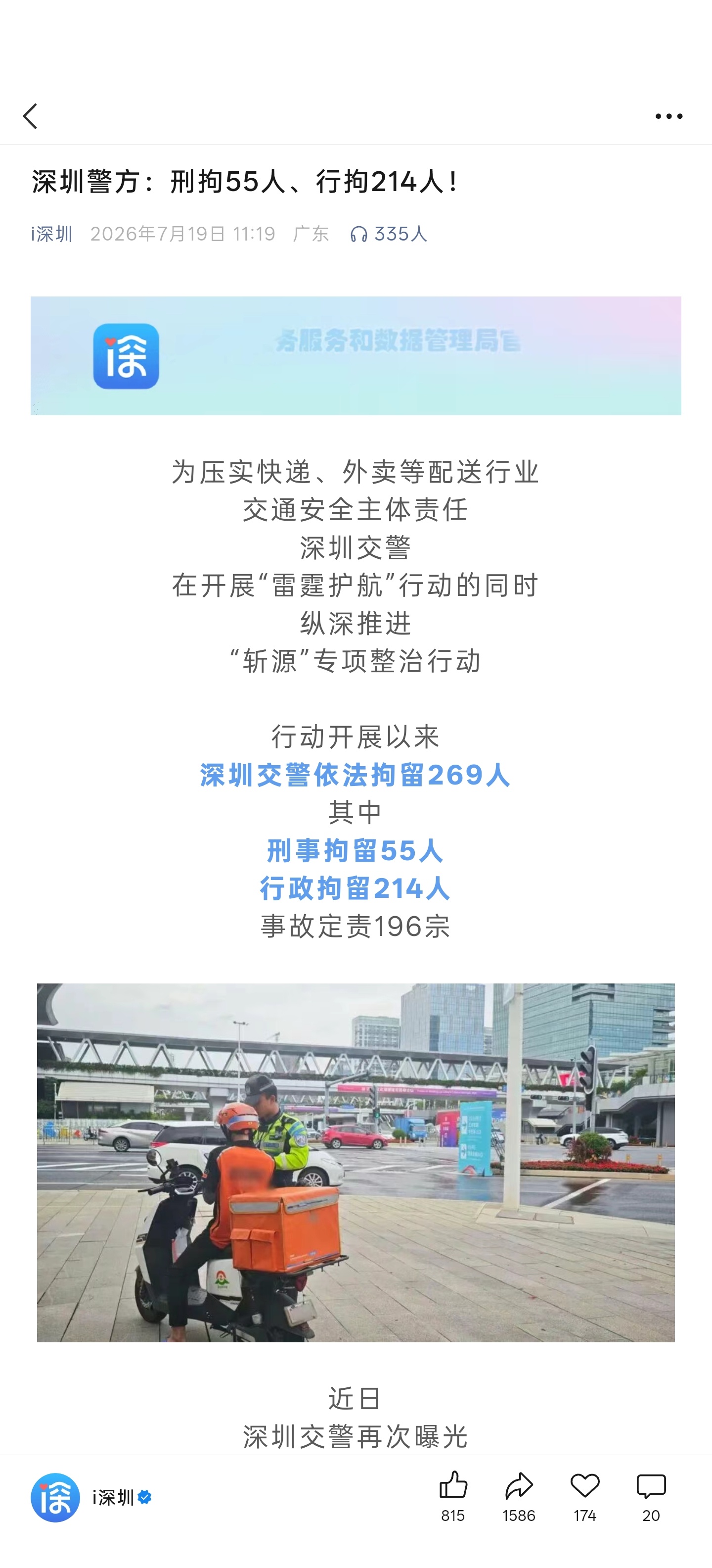 好消息好消息深圳特大喜讯希望加大力度