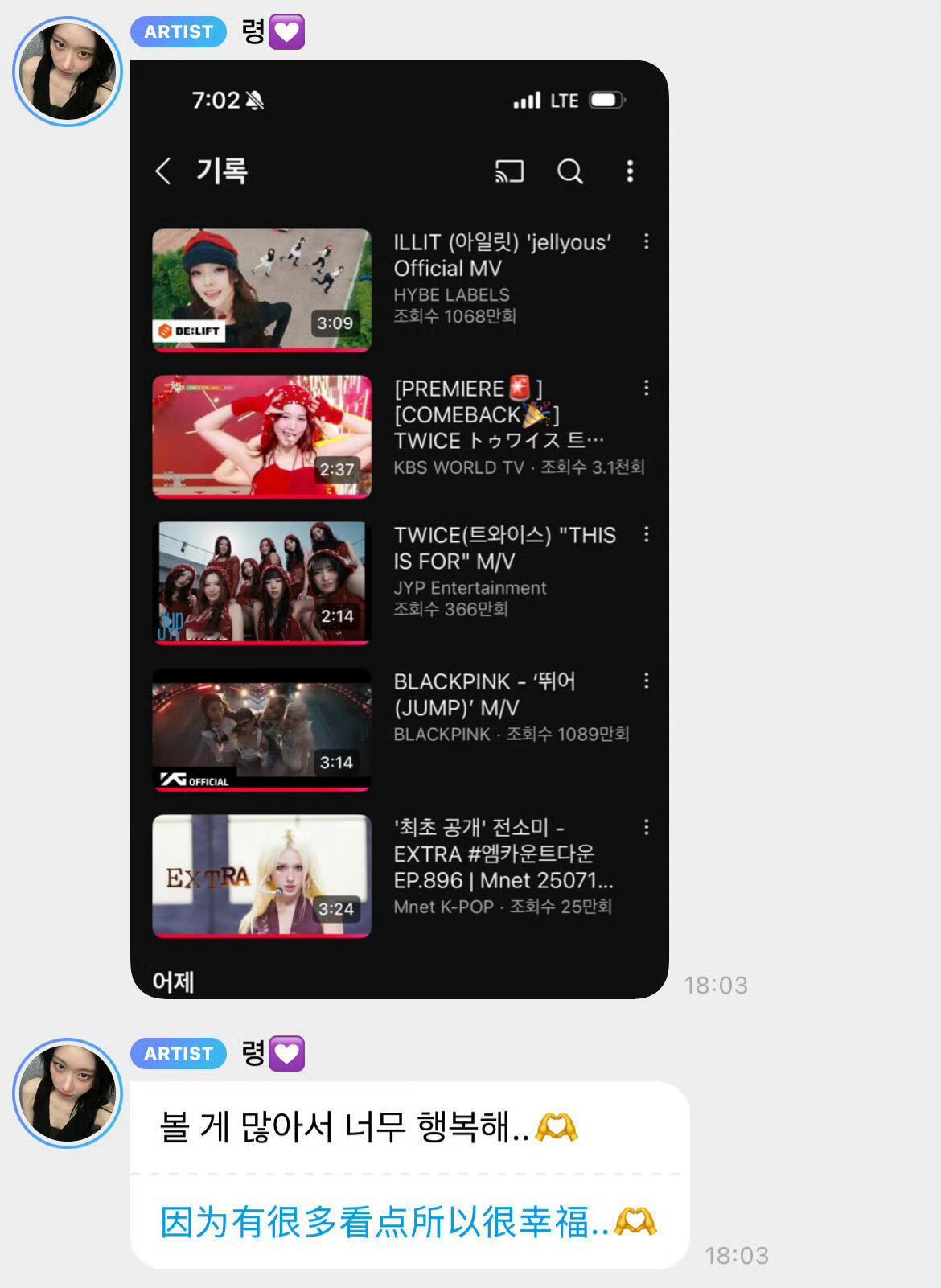 K-POP人浏览记录be like： ​​​