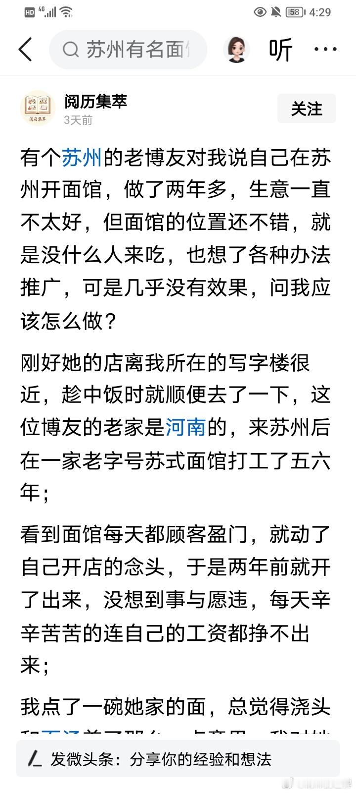才发出去没几天的小文章，就被人一字不改的搬运到别的平台去了，甚至底下的号话题都没