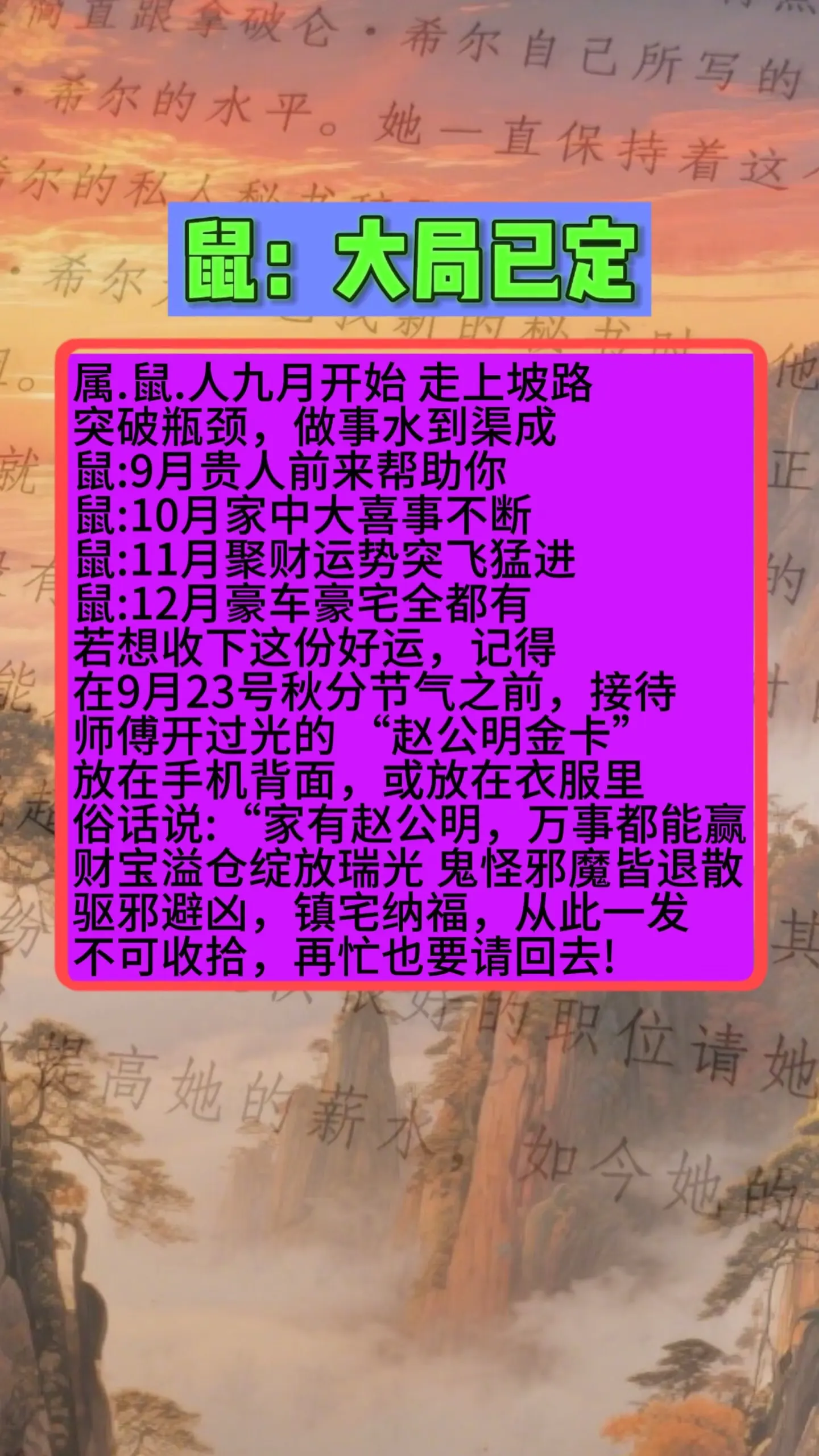 1972年的鼠 1984年老鼠 1996鼠 属鼠的人 生肖鼠