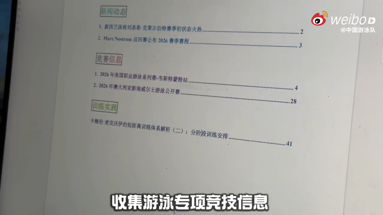 美国世界杯westmont站被瓜队做成材料了都是老熟人道格拉斯/格雷琴/麦基翁/