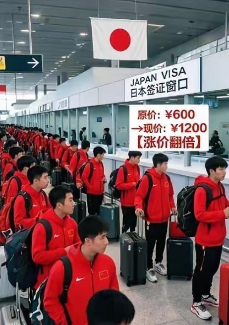 日本想割中国人的韭菜，签证费提高五倍，因为亚运会在日本举办，中国队参加人数最多，