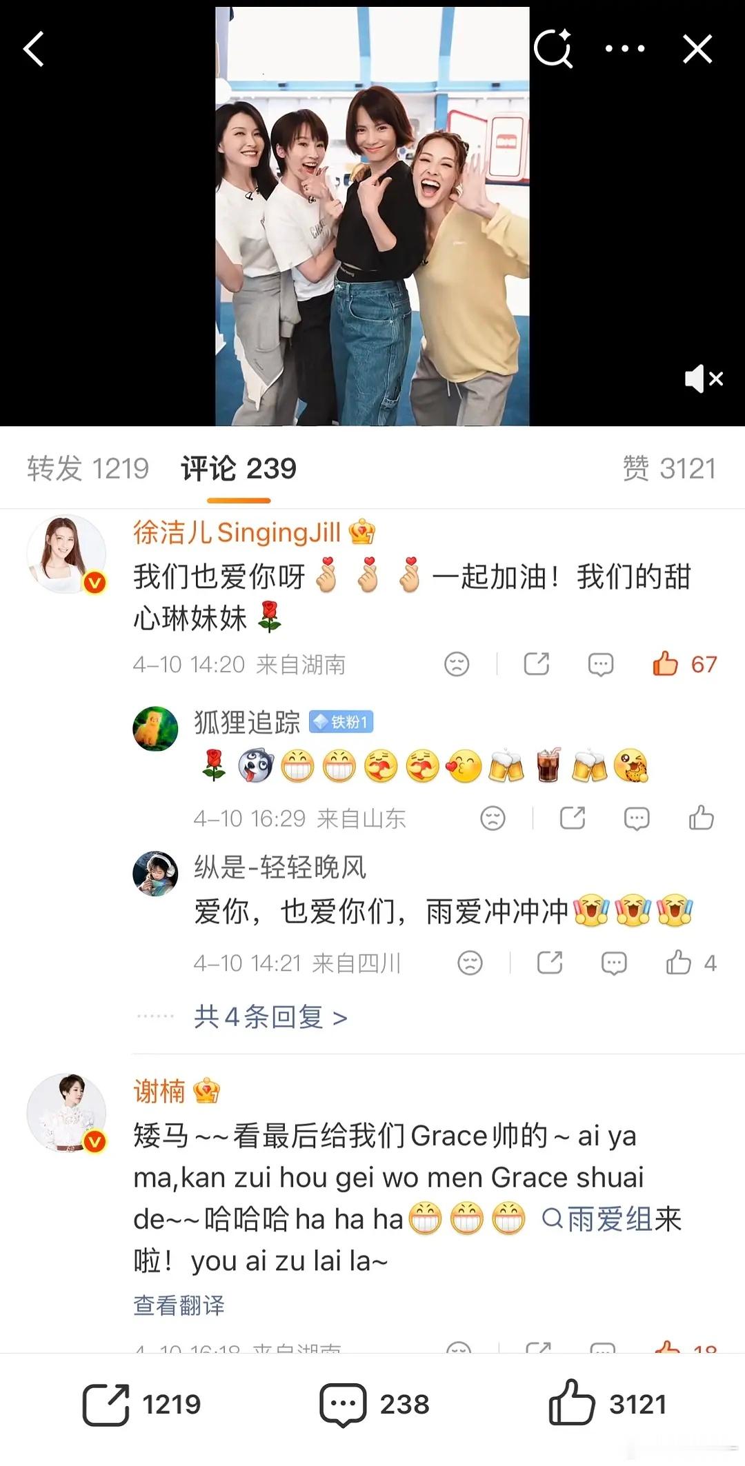 谢楠给陈凯琳评论还附带了整句的拼音，好体贴，谢楠幼师人设不倒哈哈哈哈，雨爱组好可