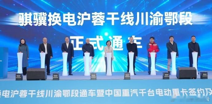 宁德时代打通1250公里最长换电干线12月23日，宁德时代在重庆巫山举行了骐骥换