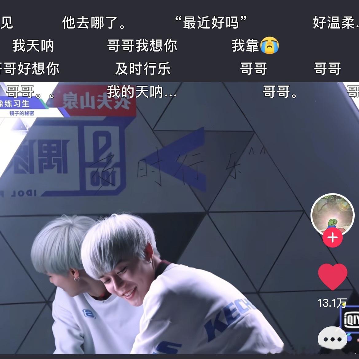 哥哥我好想你 