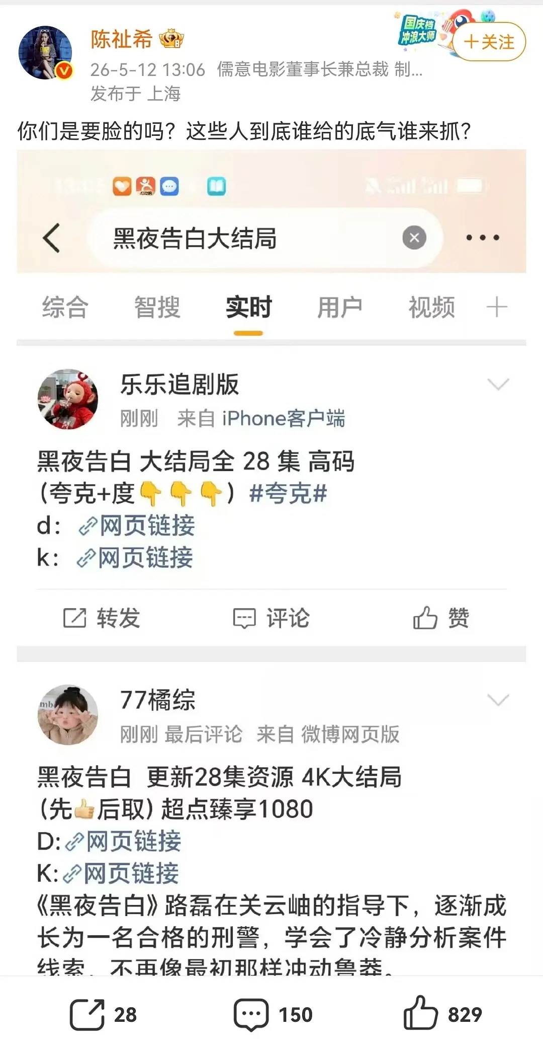 这是真扑急了😂哪部剧没盗版 