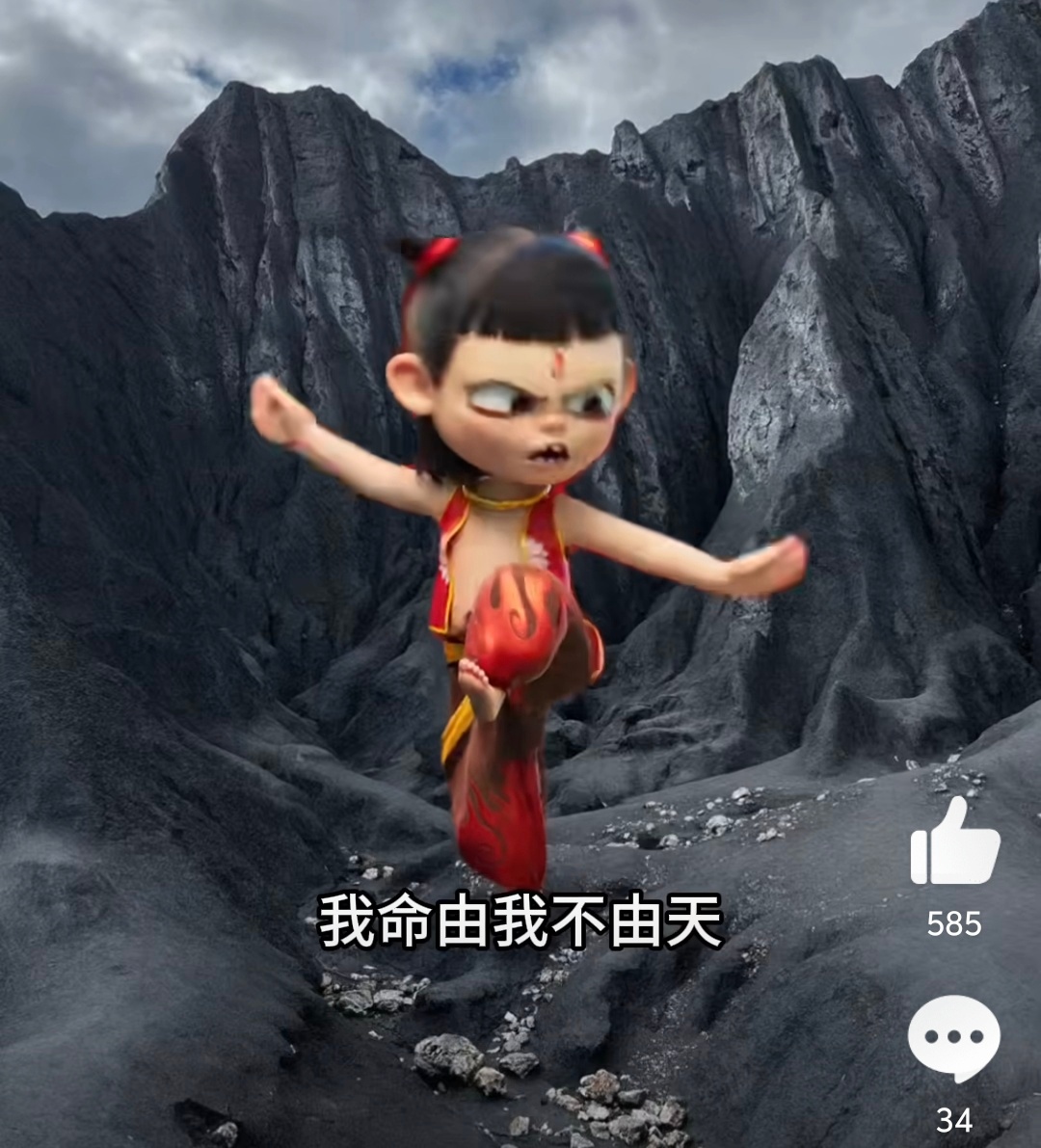 哪吒2感谢140000000位观众 认证做事的人总是会成功的，这部电影能成功是必