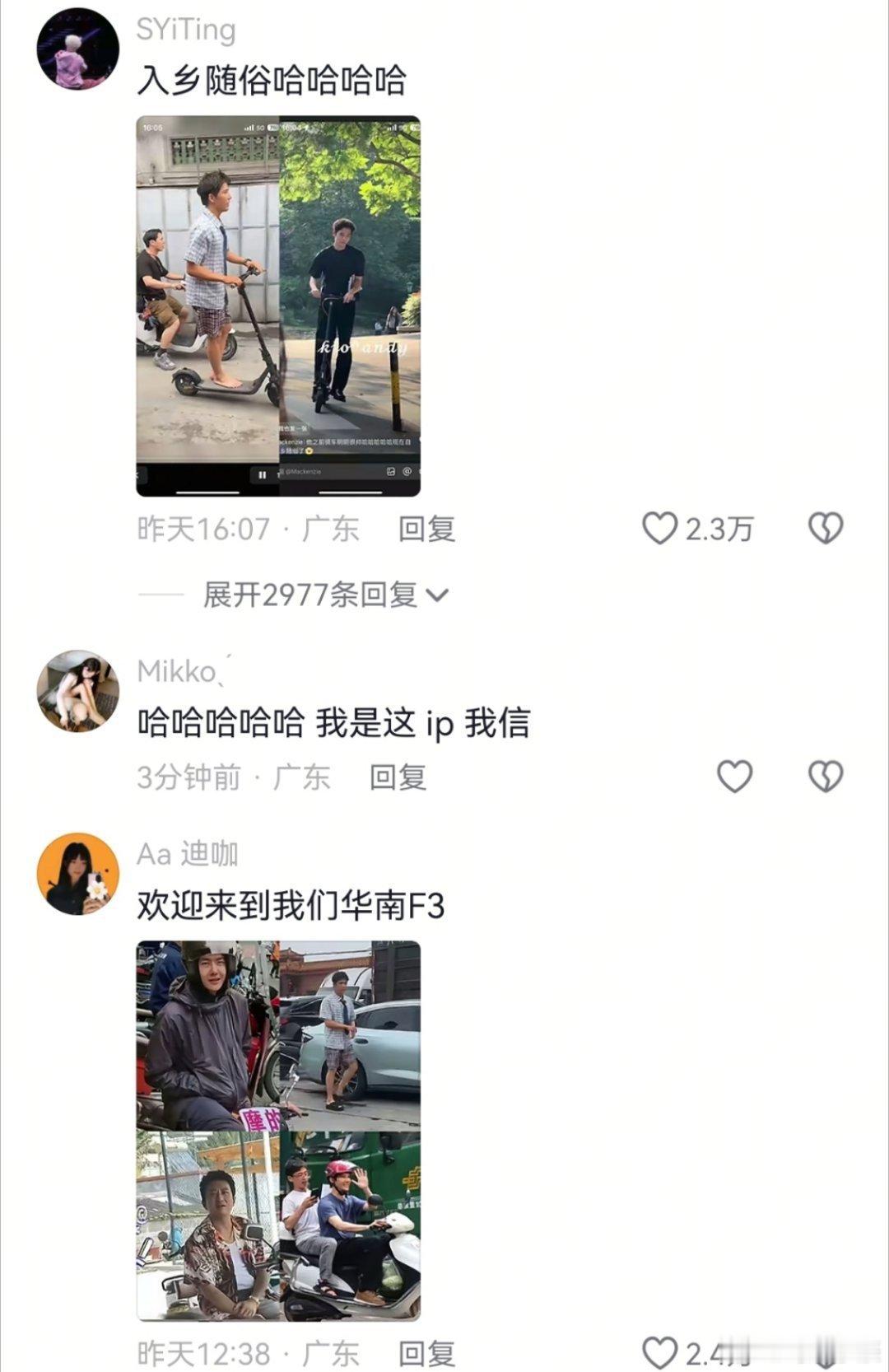 王安宇可不可以立刻离开广东 哈哈哈哈哈哈入乡随俗了哈哈！这一下子就变成了王安全了