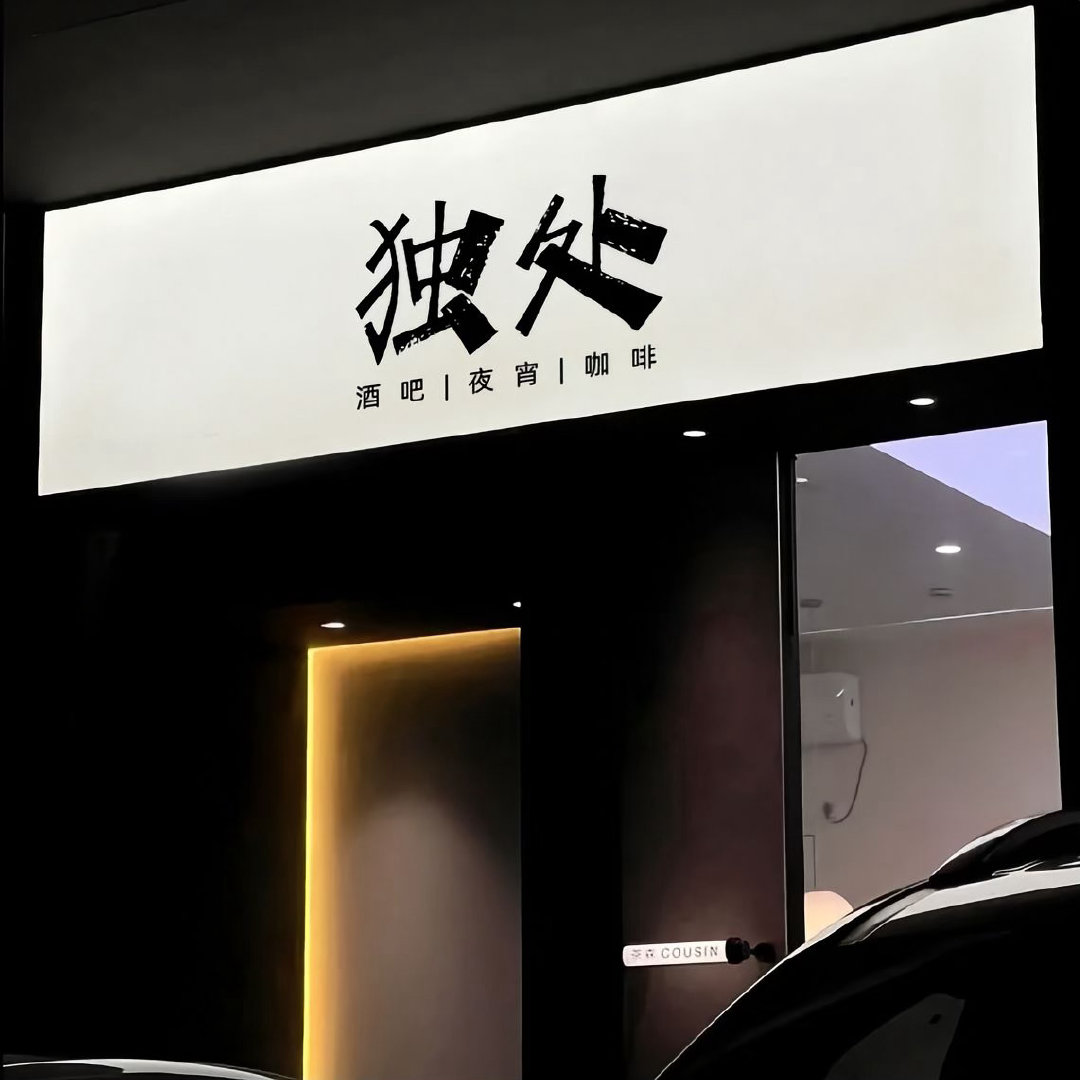 ²⁰²⁶  🛡️𝓂𝓎 𝓇𝓊𝓁𝑒 ◞✧“我的时间很贵，我的真心更贵，