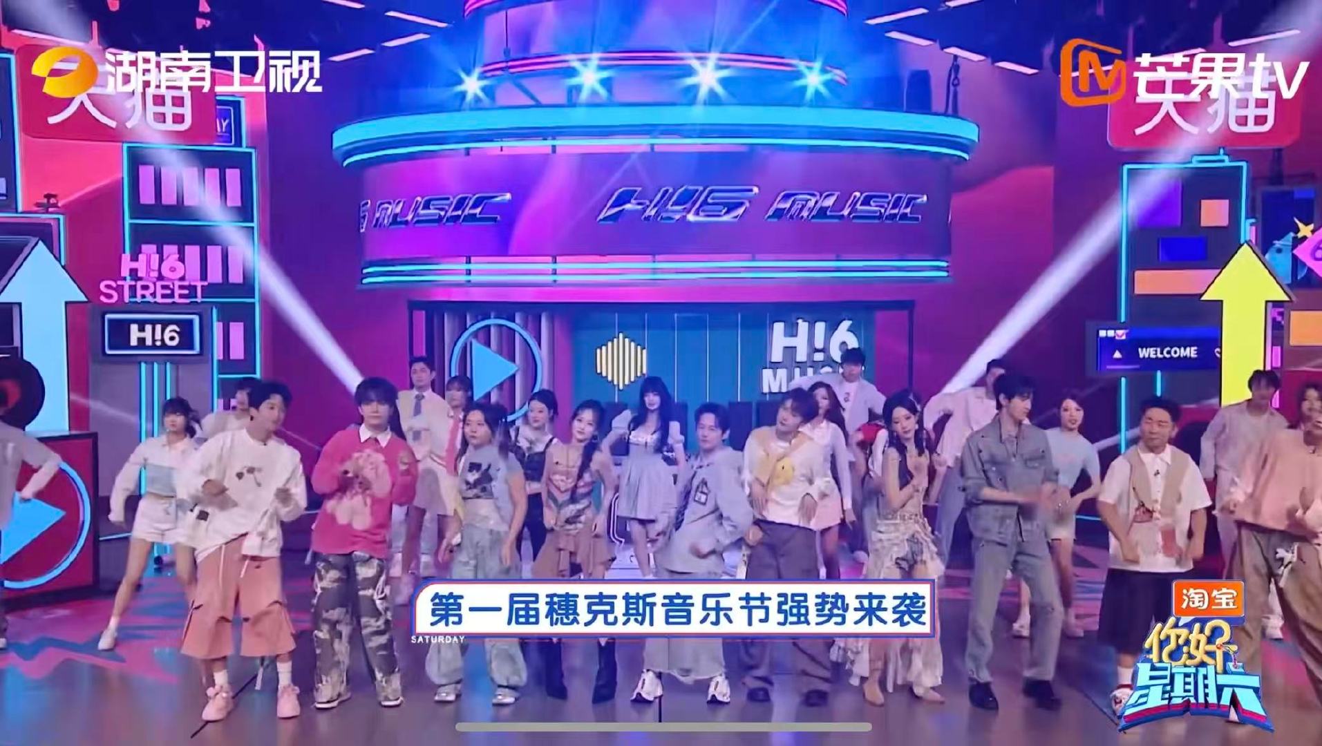 好六音乐节造型不基础舞台更不基础你好星期六 刚追完穗克斯音乐节直播，旅行团乐队的