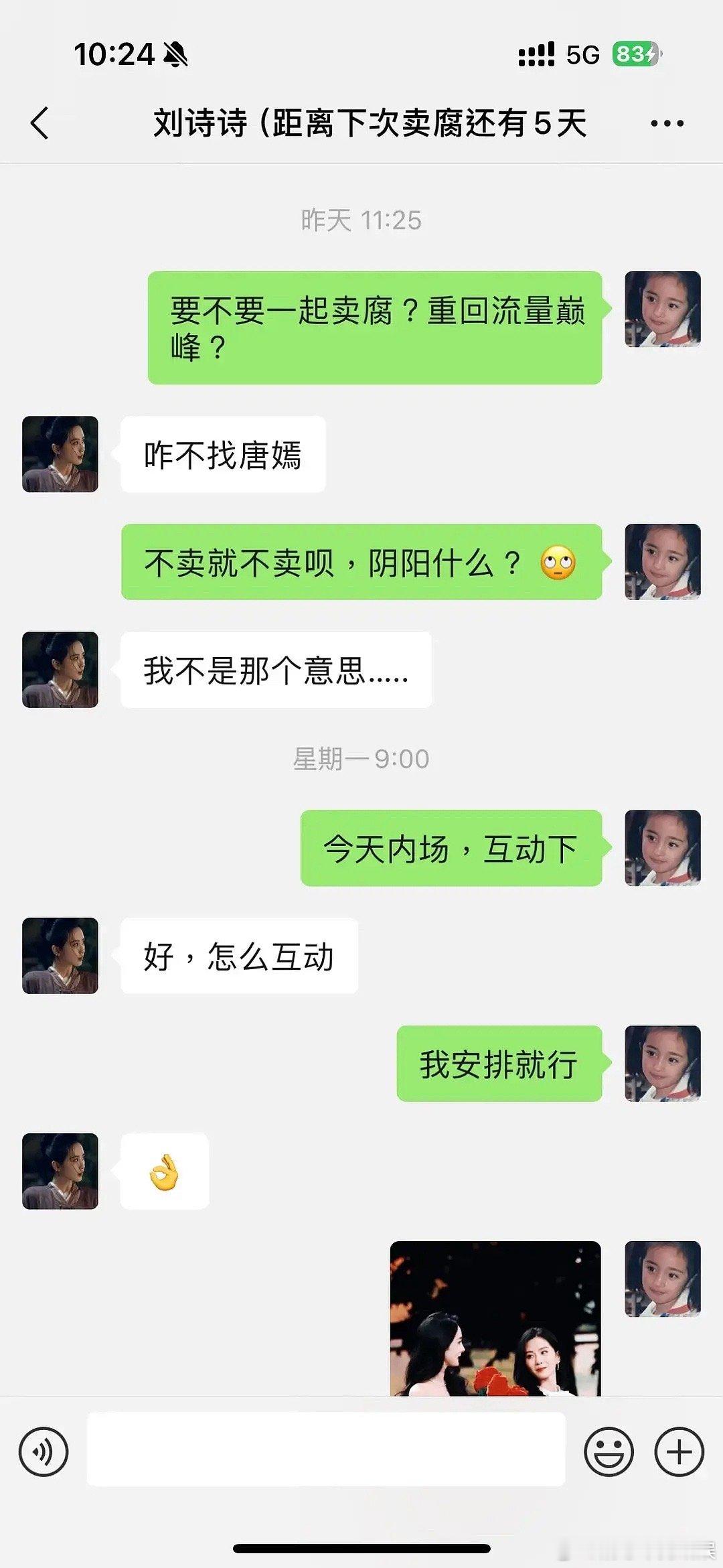 八五花的捡手机文学[哆啦A梦害怕] ​​​