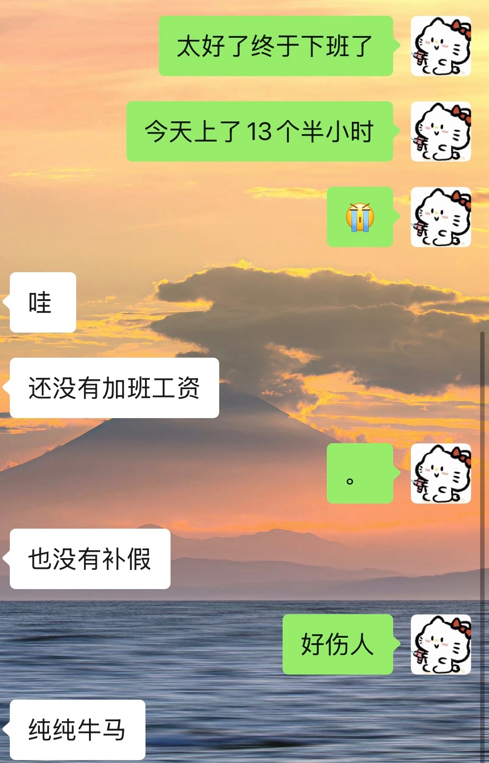 我已断气 