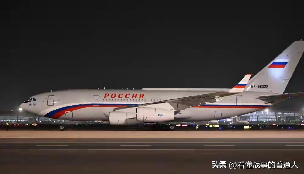 伊尔-96落地！飞了8小时、跨7000公里欧亚航线，普京深夜踩上北京停机坪——红