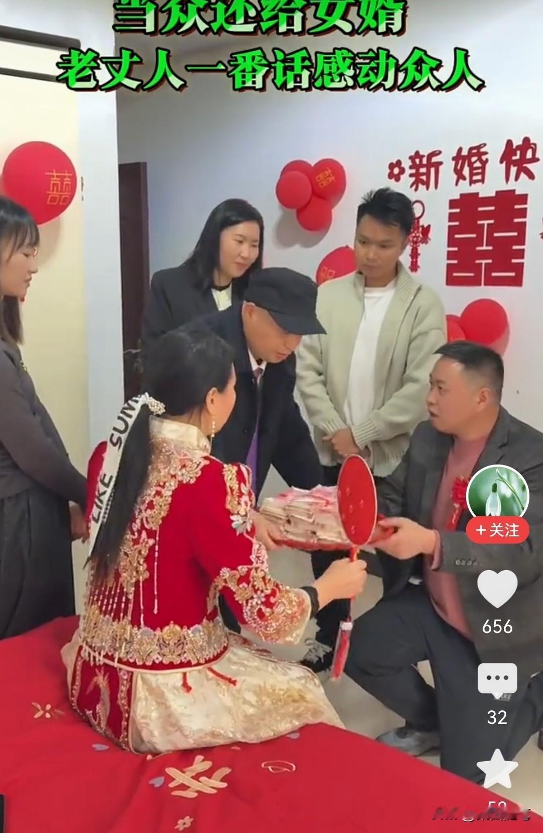 老丈人的一番话，让女婿立刻跪下来嗑了三个响头，这场景太震撼了，让人泪目。


婚